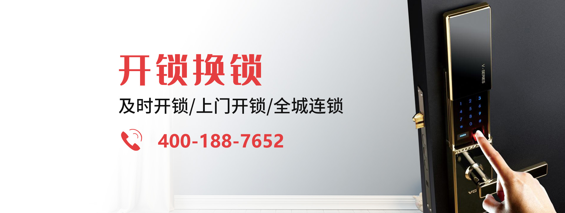 大庆红岗区banner